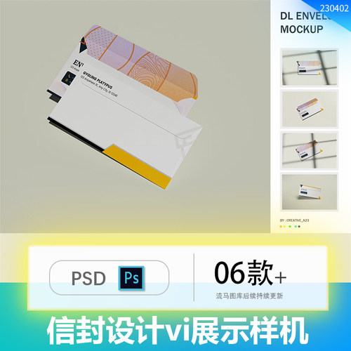 高端企业品牌信封场景效果图展示VI智能贴图PSD样机设计素材模板