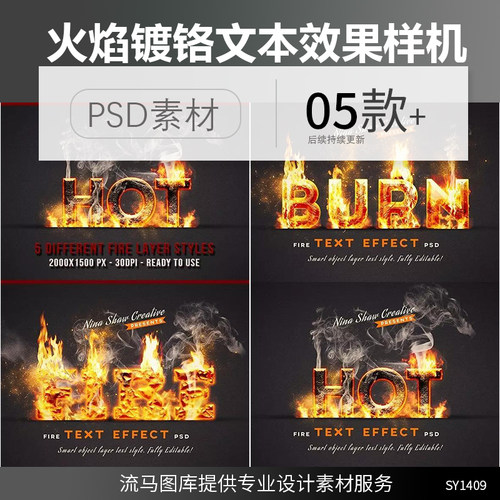 创意逼真火焰镀铬电影游戏文本效果图层样式PSD特效样机素材模板