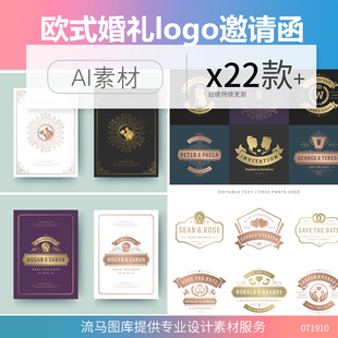 欧式高端大气婚礼邀请函请柬LOGO主题贺卡海报PSD设计素材模板