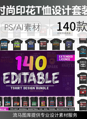 140款国外欧美时尚印花英文字母排版创意T恤设计套装 PSD/AI素材