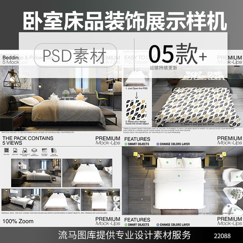 高端居家卧室装饰床上用品抱枕设计样机效果图展示模型PS素材模板