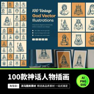 复古欧洲神话传说人物头像肖像手绘插画Ai/矢量/Png.svg设计素材