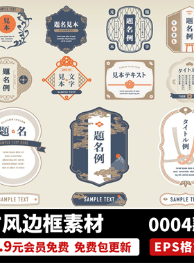 创意多样日式提名例古风异形边框图标icon线稿AI矢量设计素材模板