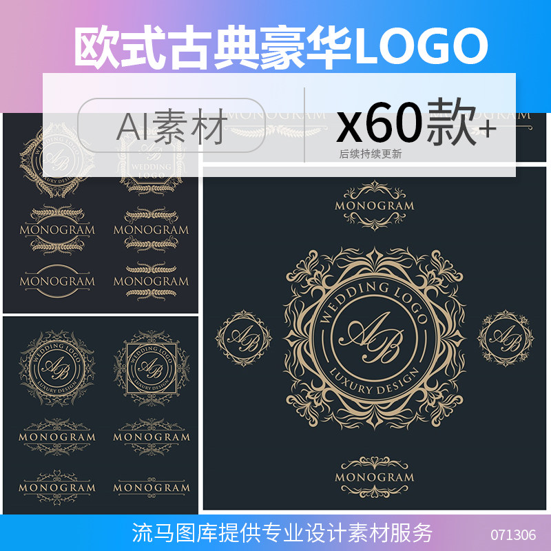 欧式优雅古典豪华婚礼标志logo店标ai矢量平面设计素材花卉边框
