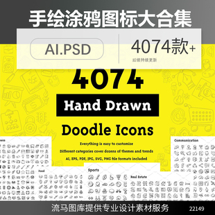 国外手绘涂鸦简约线条各行业图标ICON合集AI矢量PSD SVG素材 PNG