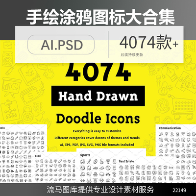 国外手绘涂鸦简约线条各行业图标ICON合集AI矢量PSD PNG SVG素材