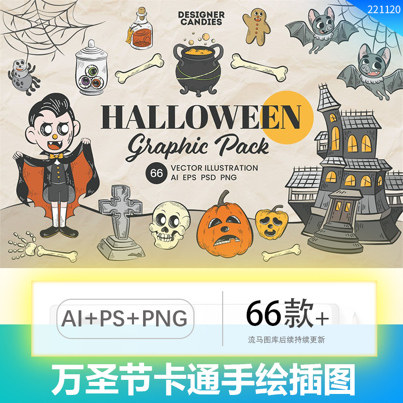 万圣节元素南瓜魔法药女巫骷髅蝙蝠僵尸鬼屋AI矢量插画PSD素材png