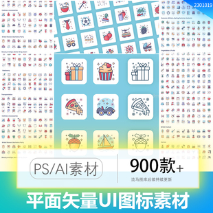 创意简约扁平化卡通人物icon字形轮廓AI矢量UI图标素材