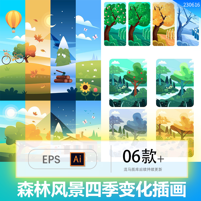 户外田野森林树木春夏秋冬四季变化风景插画背景AI矢量设计素材
