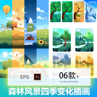 户外田野森林树木春夏秋冬四季变化风景插画背景AI矢量设计素材