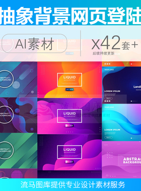 孟菲斯风格抽象背景网页引导登陆页banner排版AI矢量设计素材模板