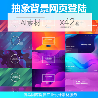 孟菲斯风格抽象背景网页引导登陆页banner排版AI矢量设计素材模板