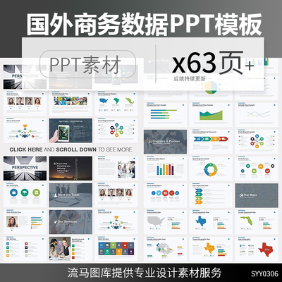 国外专业简约时尚互联网金融工作计划书产品介绍数据分析PPT模板