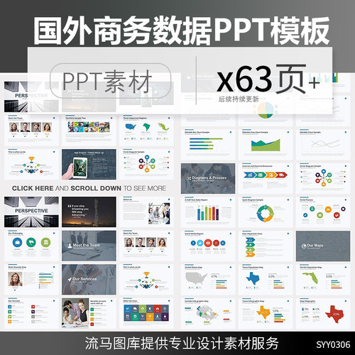 国外专业简约时尚互联网金融工作计划书产品介绍数据分析PPT模板