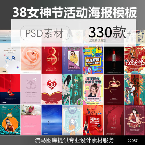 三八妇女节女神节创意时尚简约店铺促销活动海报PSD设计素材模板