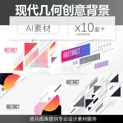 现代简约几何色块线条banner背景科技简洁海报AI矢量平面设计素材