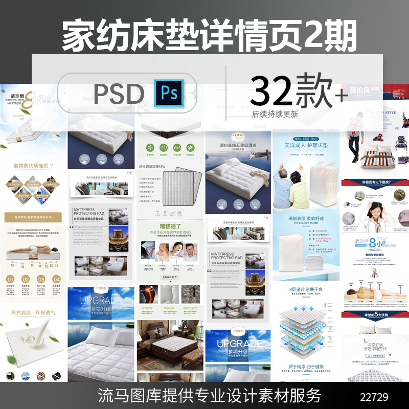 电商淘宝电商家纺床品乳胶床垫时尚简约详情页PSD设计素材模板,商务/设计服务,设计素材/源文件,淘宝优惠券,粉丝福利购,淘宝优惠卷
