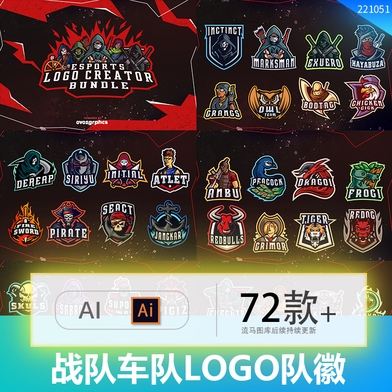 潮流炫酷时尚电子竞技游戏战队车队队徽Logo设计AI矢量素材模板图