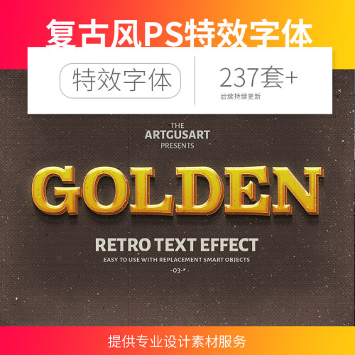 流马图库复古字体效果电影3D特效字PS可编辑样机PSD格式特效字体