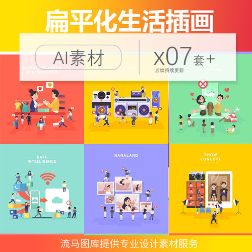 创意扁平化卡通人物生活场景手绘购物拍照直播音乐AI矢量素材图