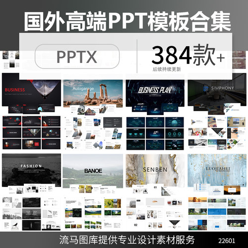 高端国外时尚简约大气工作计划总结汇报策划提案答辩PPT素材模板