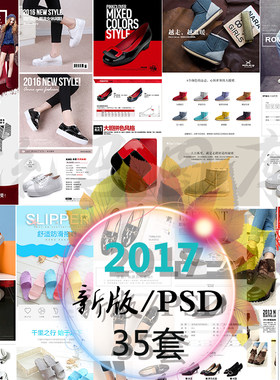 2020新版淘宝电商女鞋详情页PSD模板35套简约时尚极简中国风设计