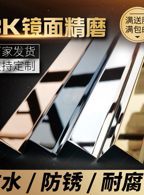 不锈钢L型护角条厨房瓷砖阳角线广告牌直角包边门框装饰线条自粘
