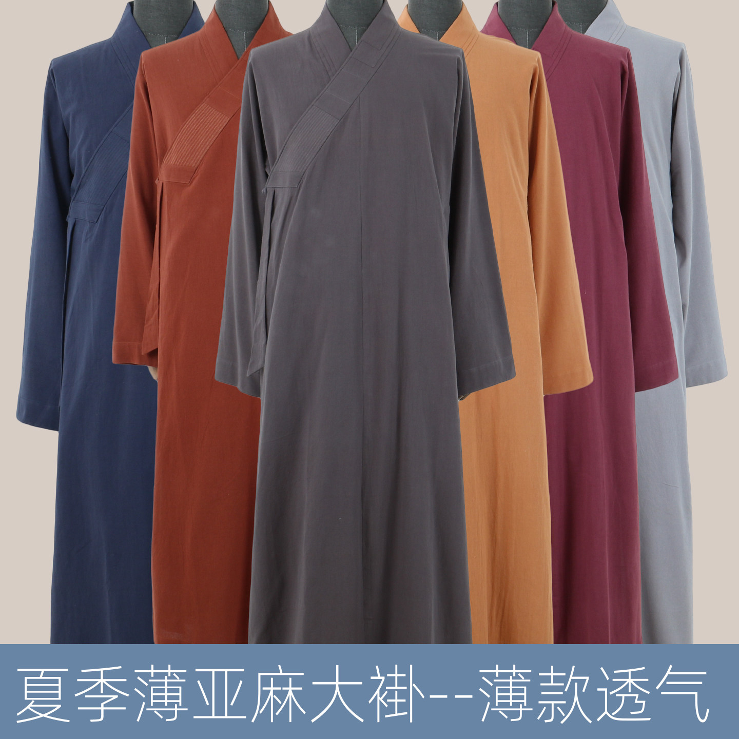 僧人薄大褂薄款亚麻棉僧服跑香长褂男女款和尚服禅修居士服春夏季