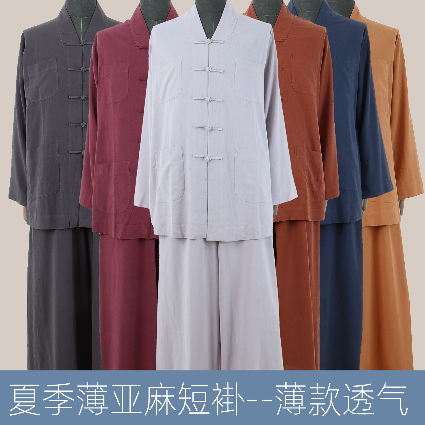 僧人薄短褂薄款亚麻棉僧服跑香小褂男女款和尚服禅修居士服春夏季