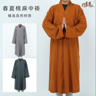 远尘僧服全棉麻中褂春夏季 男僧衣服伽蓝褂出家僧人和尚服长褂女