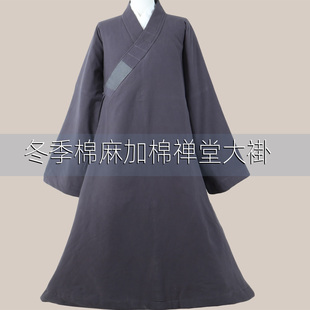 冬季禅堂大褂僧服僧衣长褂加厚保暖棉麻加宽下摆大褂和尚打禅服男