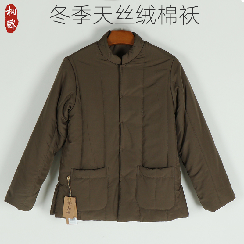 僧人山上冬季棉衣棉袄保暖轻便