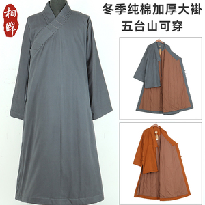 僧服大褂冬季加棉出家人佛衣僧衣禅袍和尚服僧装男女纯棉长褂相牌
