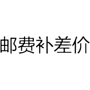 [僧服大褂短褂罗汉褂海清缦衣七衣九衣祖衣来料加工定做邮费差价]