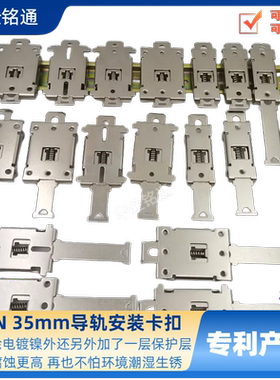 DIN35mm导轨卡扣安装支架C45导轨卡扣电气轨道固定卡扣安装固定