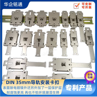 DIN35mm导轨卡扣安装支架C45导轨卡扣电气轨道固定卡扣安装固定