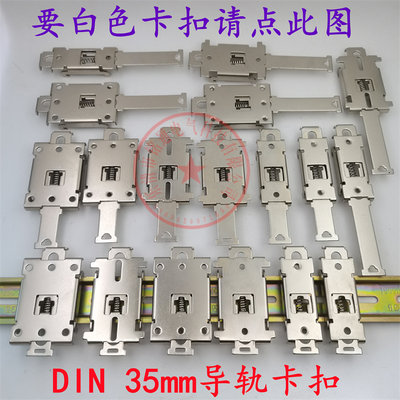 DIN35mm导轨卡扣安装开关电源