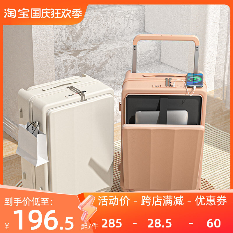 前置开口宽拉杆行李箱o多功能商务旅行箱学生女密码皮箱子拉杆箱