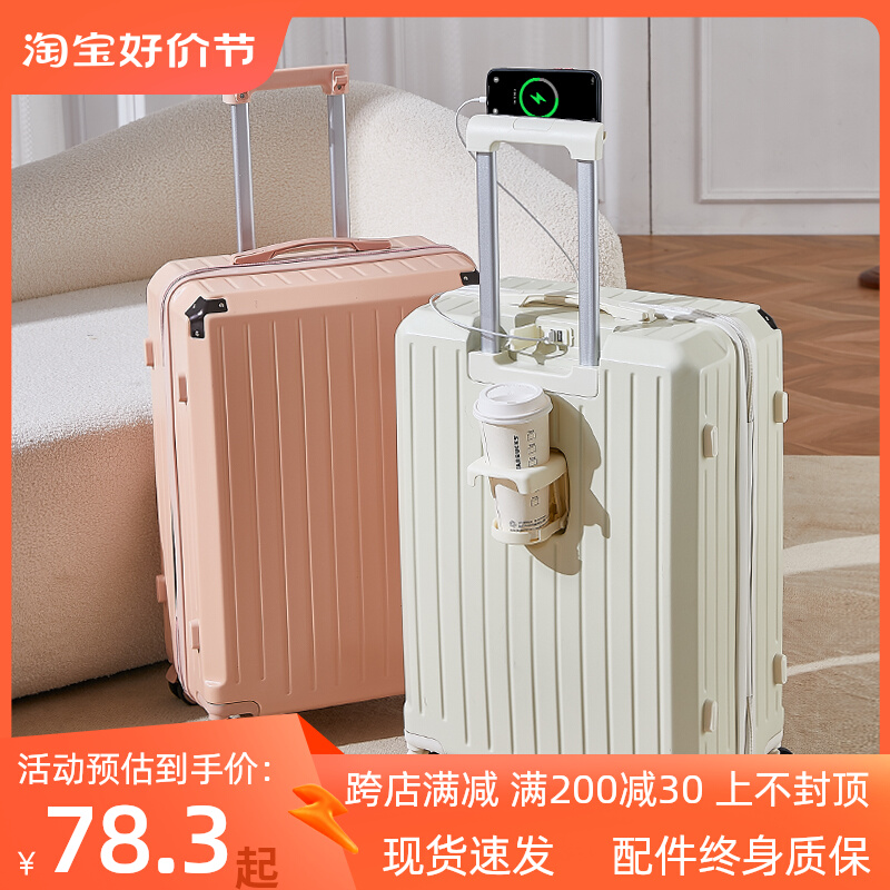 行李箱拉杆箱女学生多功能智能密码旅行皮箱子轻便耐用轻音万向轮