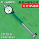 160A 英示insize内径量表摇表内径百分千分表2322 160mm