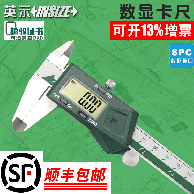 英示insize电子数显卡尺 1108-150C 0-150/200/300mm英仕量具仪-封面