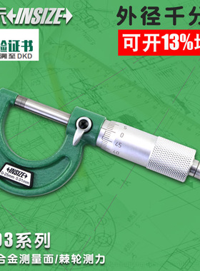 英示insize机械千分尺0.01mm 3203-25AC0-25-50-75-100mm分厘卡仕
