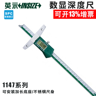 英示insize数显深度尺1147-150 0-150200300 可加长底座0.01英仕