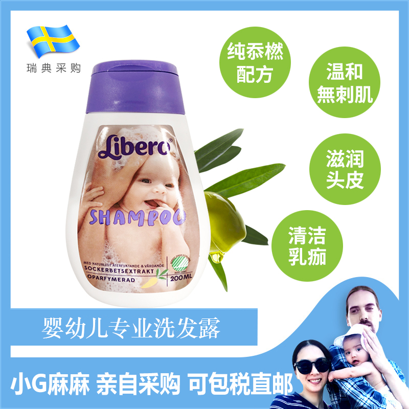 无泪配方成分对宝宝安全丽贝乐