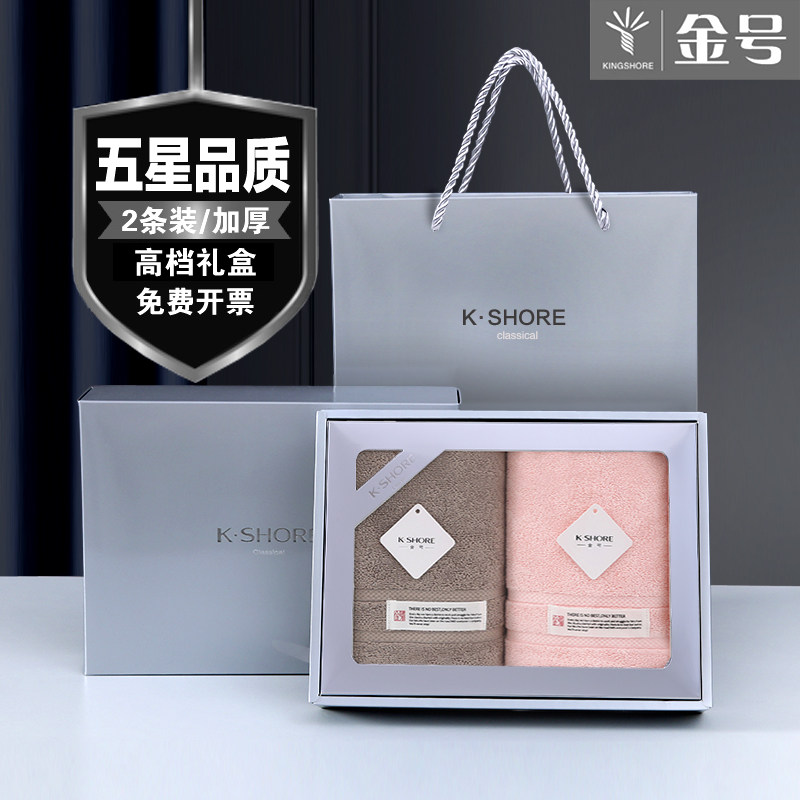 金号纯棉毛巾礼盒2条套装结婚定制礼品生日寿宴回礼婚庆伴手礼