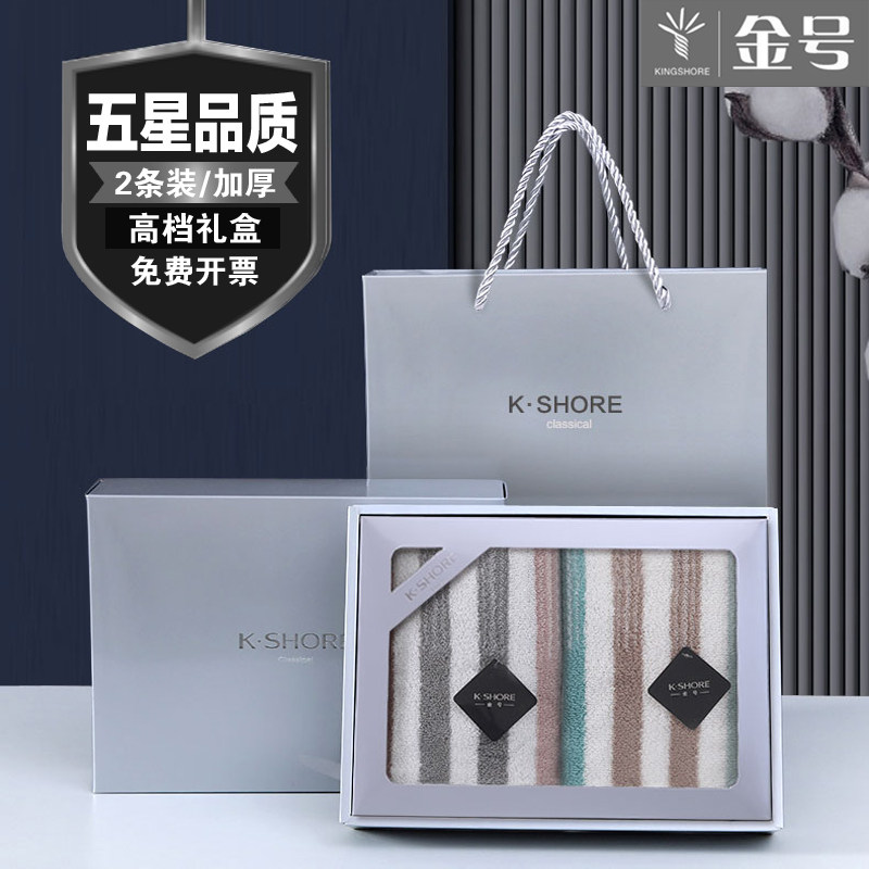 金号纯棉毛巾礼盒套装2条装结婚定制礼品生日寿宴回礼婚庆伴手礼