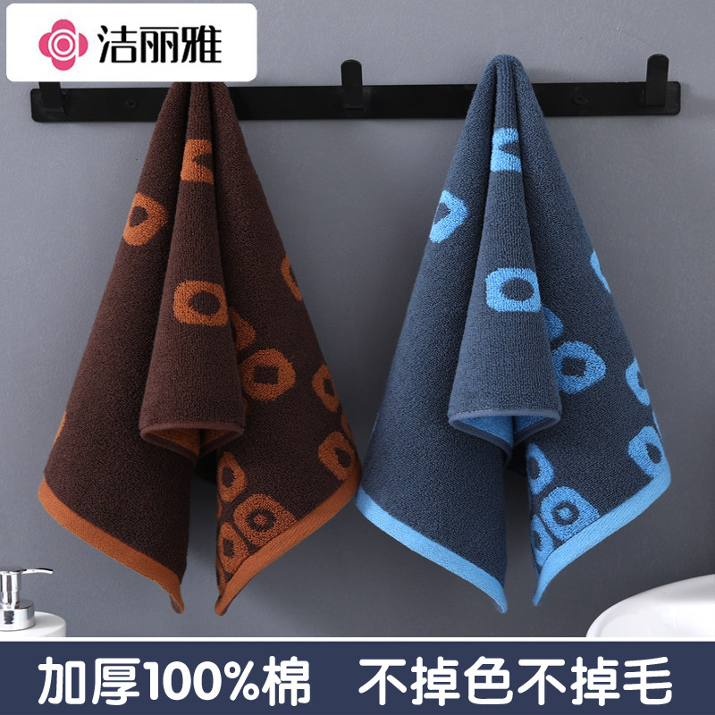 洁丽雅毛巾纯棉洗脸家用高档加厚吸水柔软男女成人全棉洗澡不掉毛,居家布艺,毛巾/面巾,淘宝优惠券,粉丝福利购,淘宝优惠卷