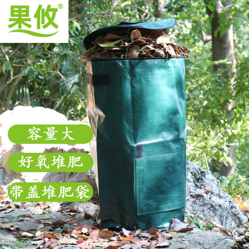 pe落叶堆肥袋种植袋袋厨余