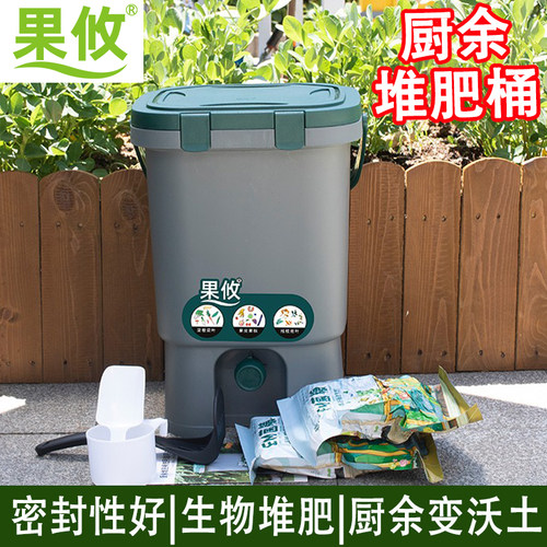 果攸15L厨余堆肥桶室内家用堆肥