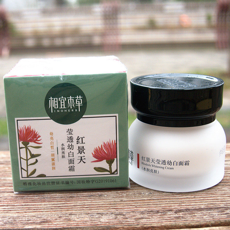 相宜本草红景天莹透幼白面霜滋润肌肤补水提亮肤色改善暗沉肤质,美容护肤/美体/精油,乳液/面霜,淘宝优惠券,粉丝福利购,淘宝优惠卷